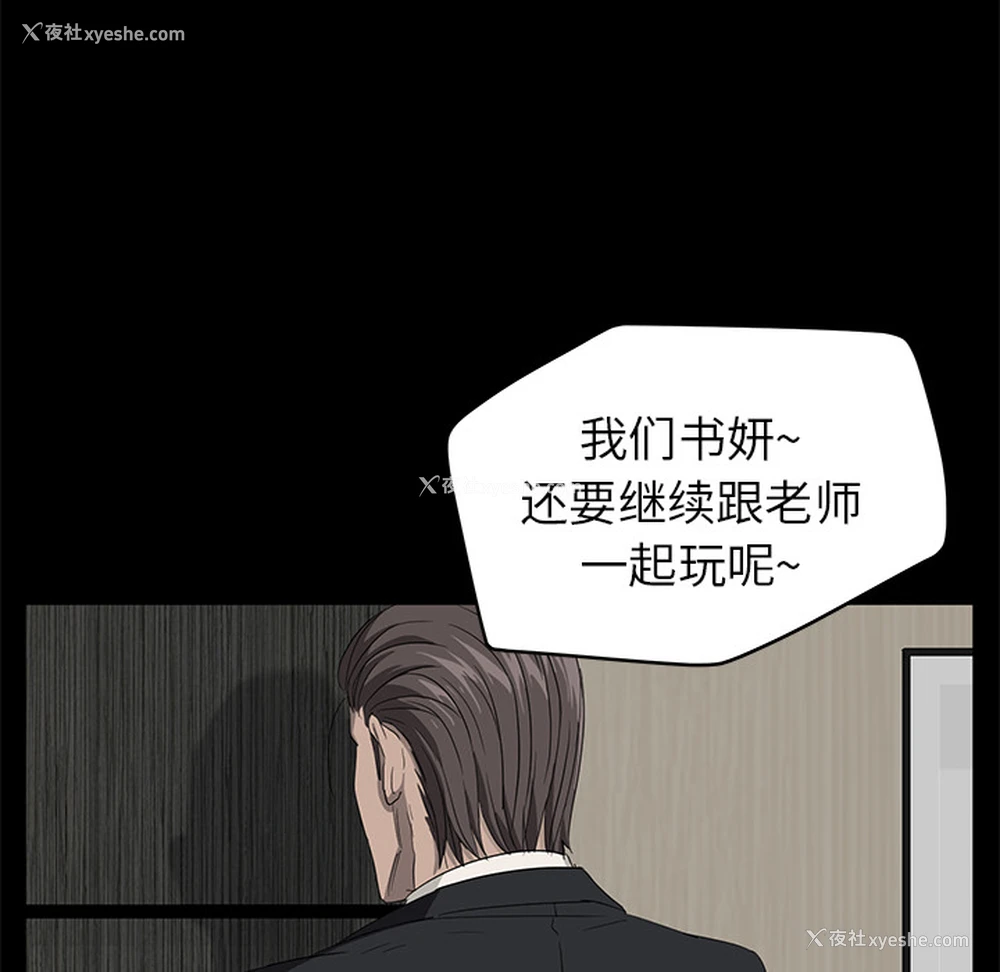 63P - 卖身契约