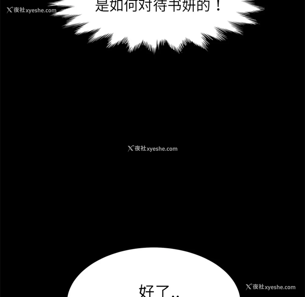 81P - 卖身契约