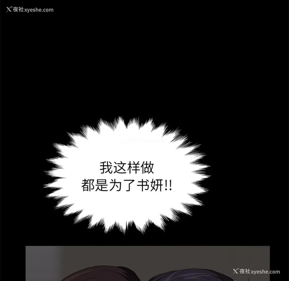 149P - 卖身契约