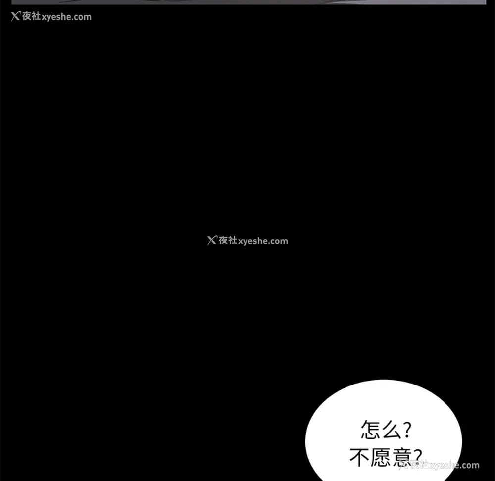 16P - 卖身契约