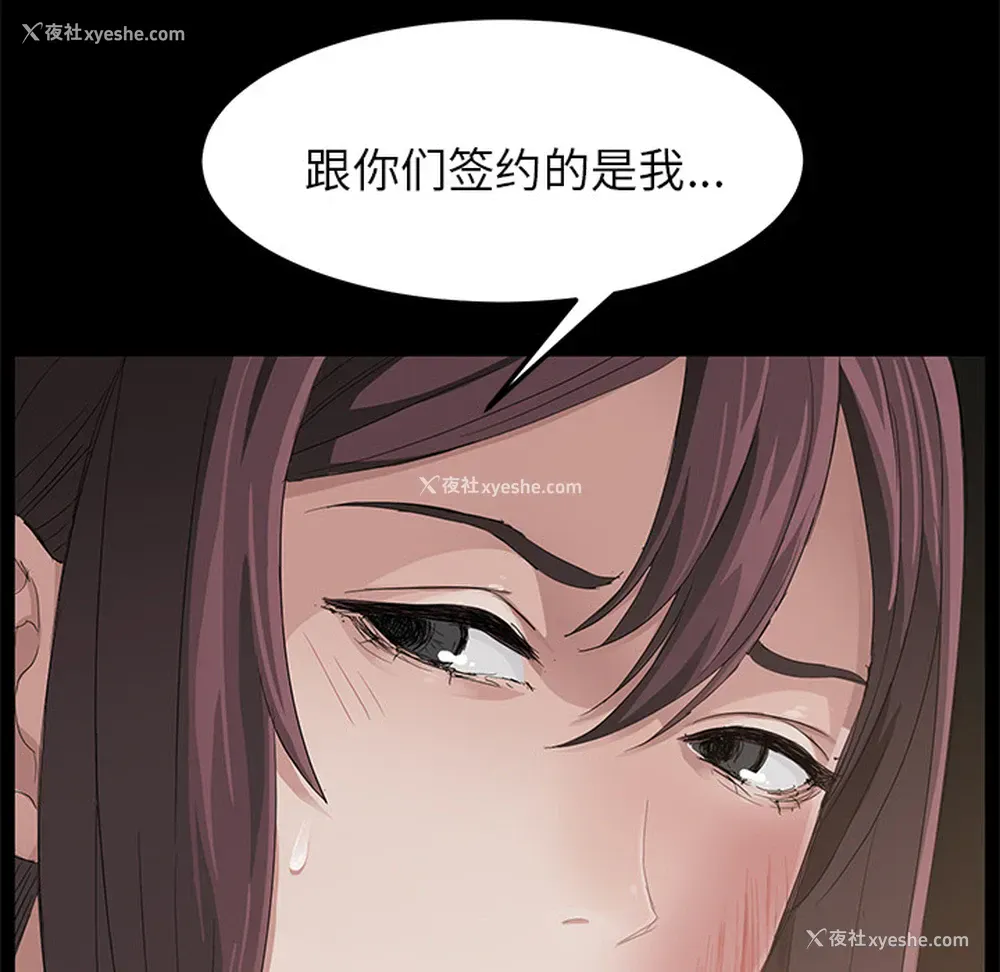 26P - 卖身契约