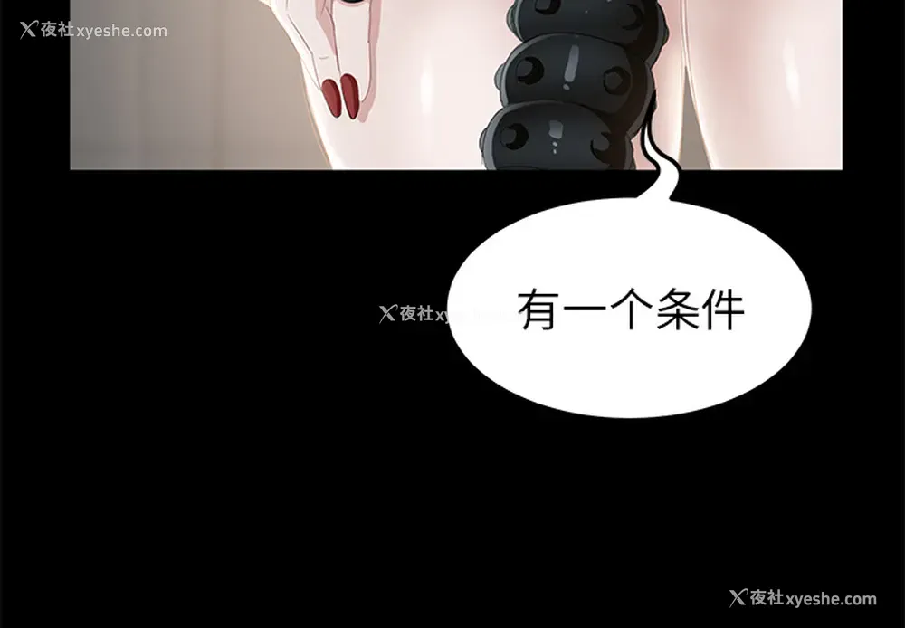 3P - 卖身契约