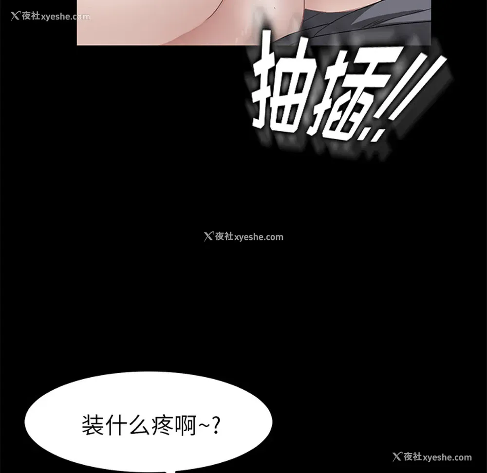 43P - 卖身契约