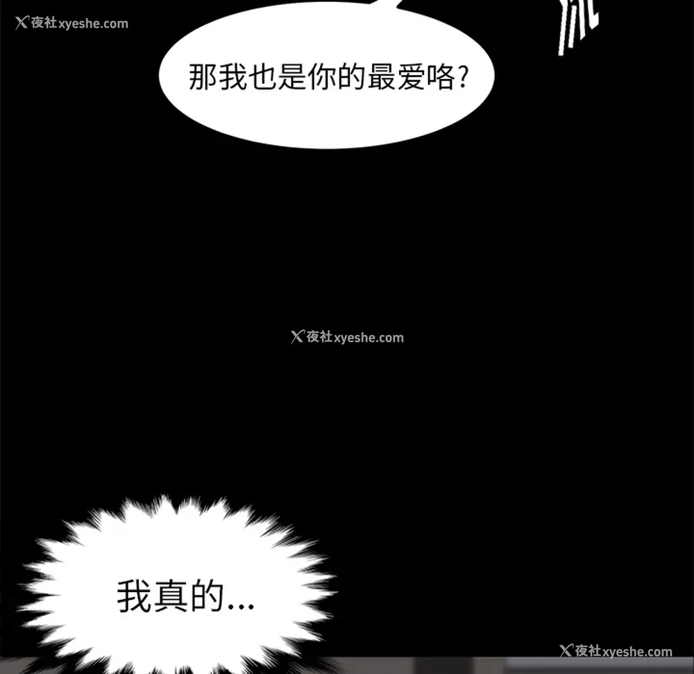 73P - 卖身契约