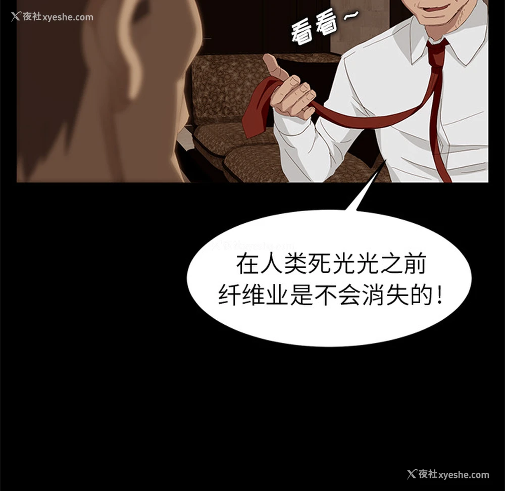 104P - 卖身契约