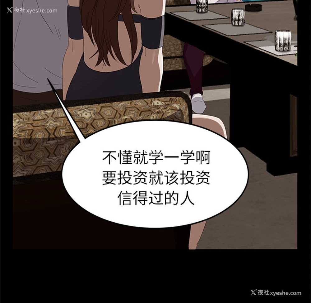 106P - 卖身契约