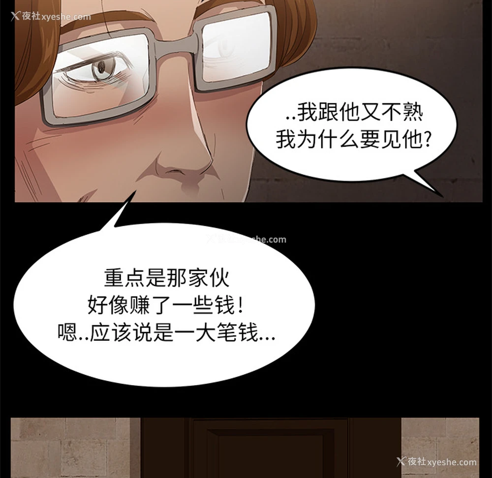 36P - 卖身契约