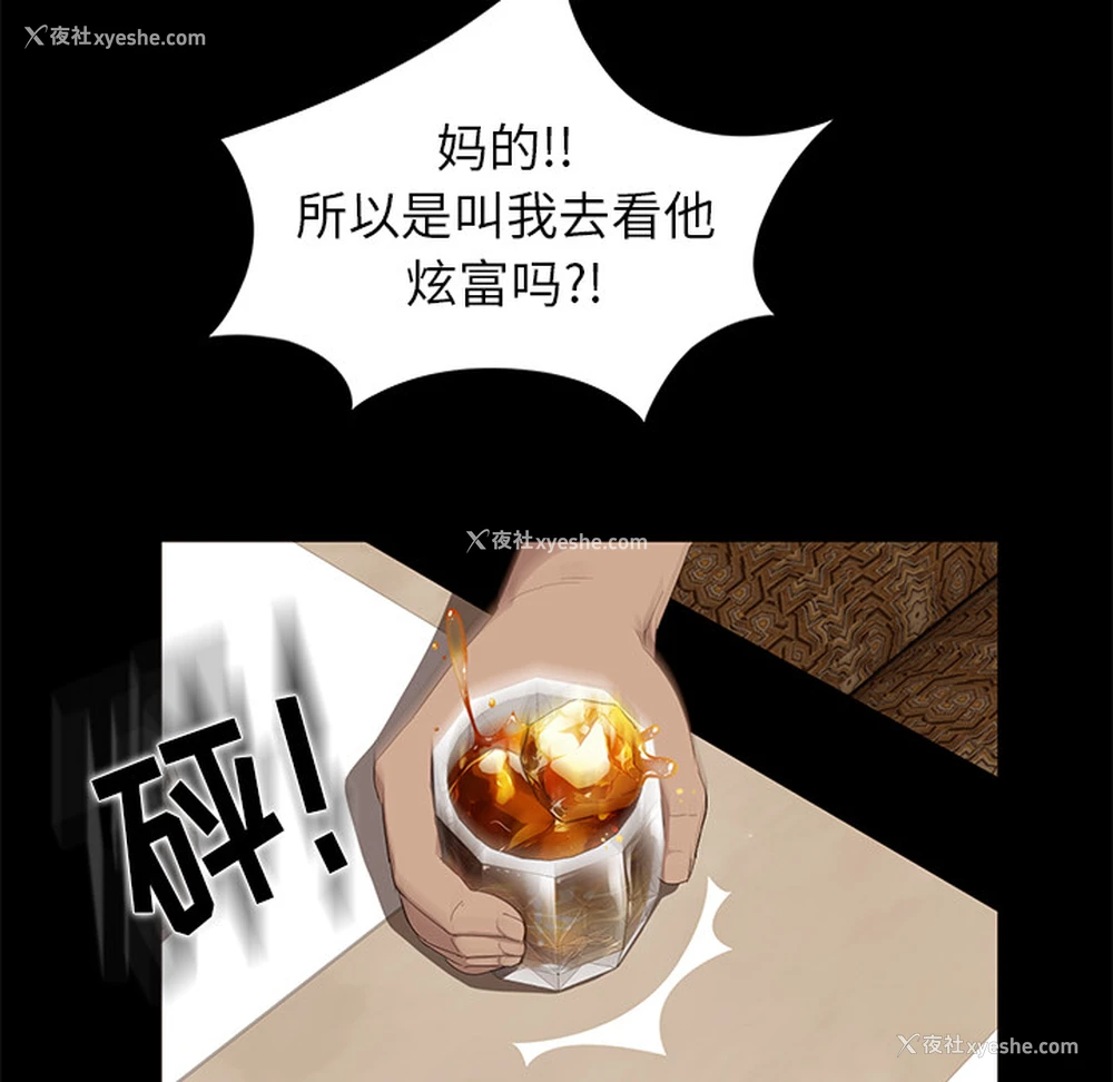 38P - 卖身契约