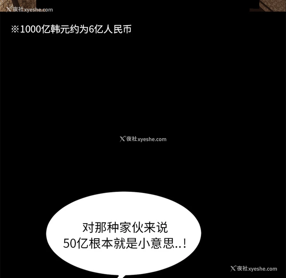 43P - 卖身契约