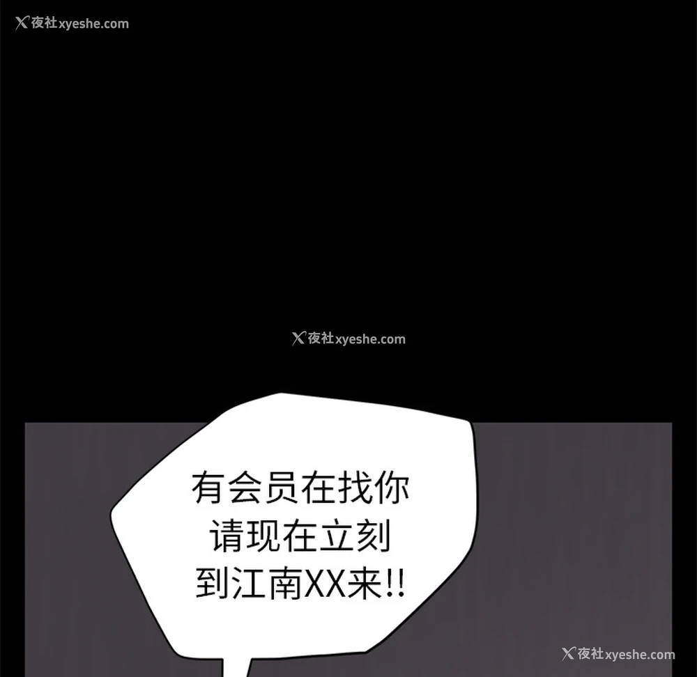 52P - 卖身契约