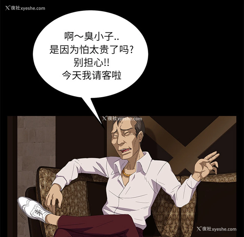 69P - 卖身契约