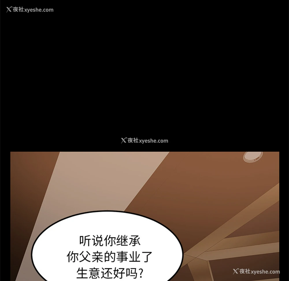 77P - 卖身契约