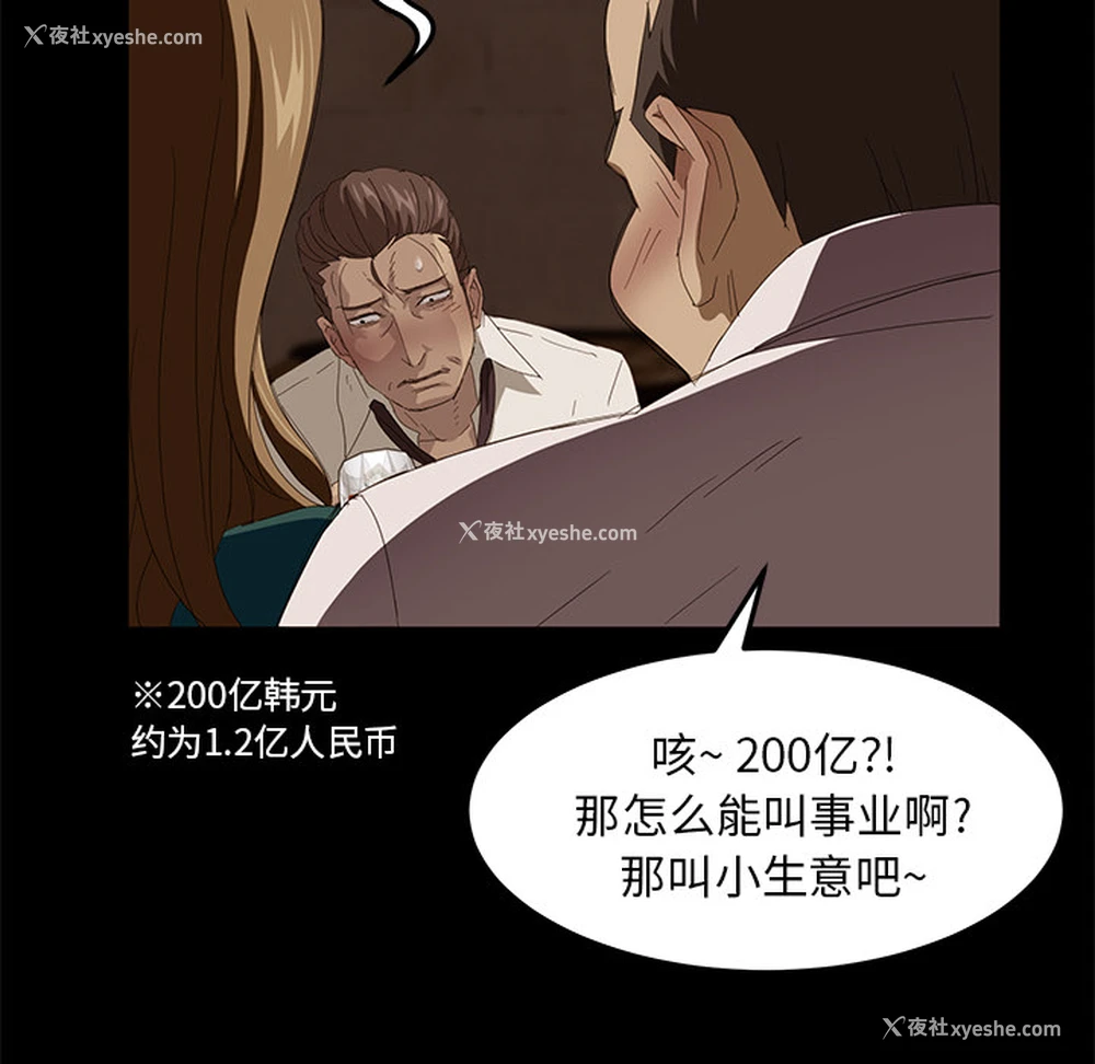 82P - 卖身契约