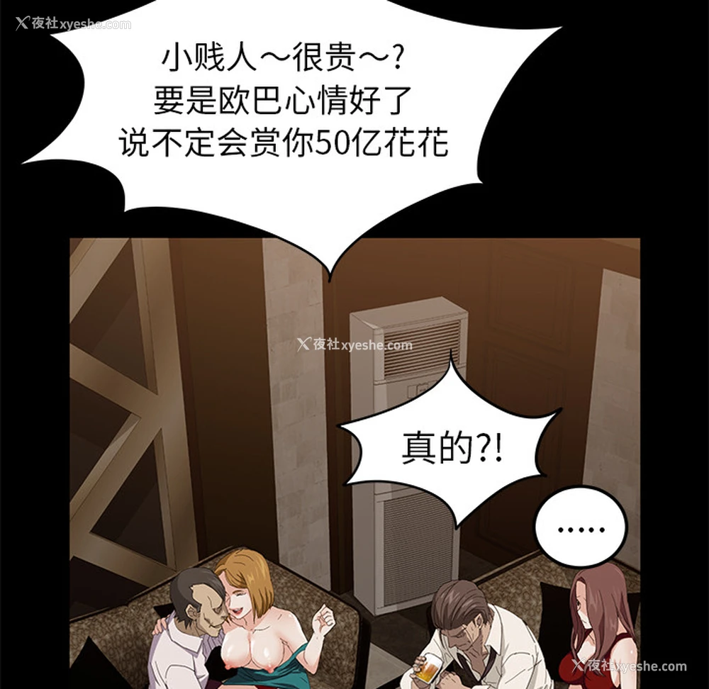 87P - 卖身契约