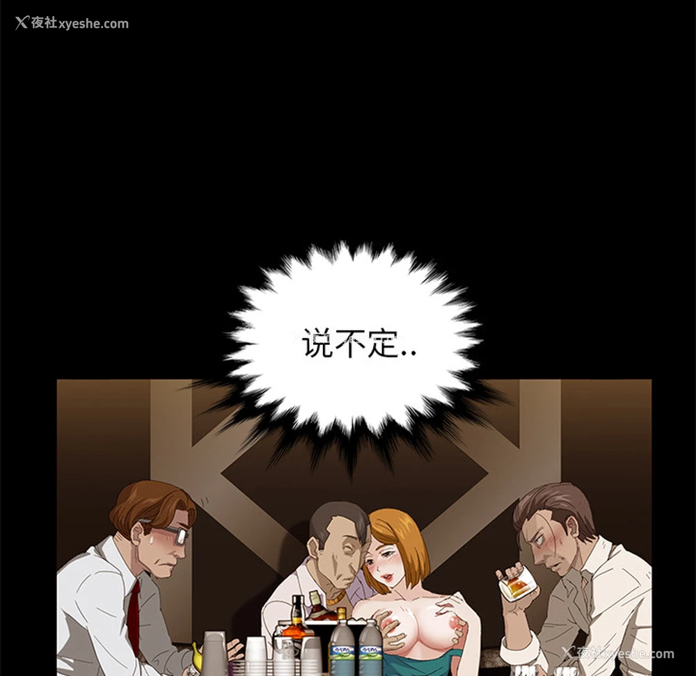 89P - 卖身契约