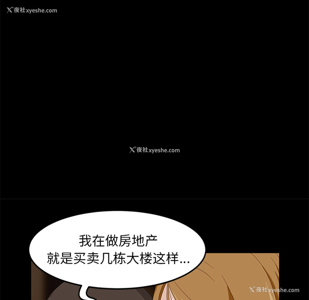 92P - 卖身契约