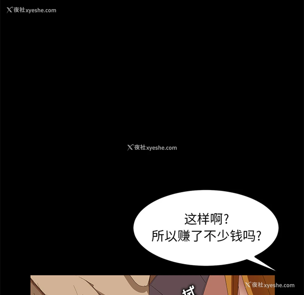 94P - 卖身契约