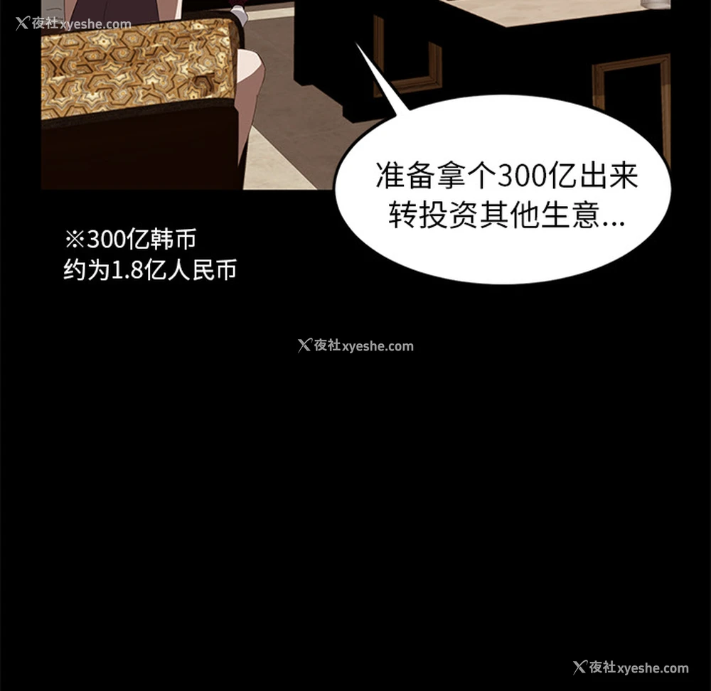 97P - 卖身契约