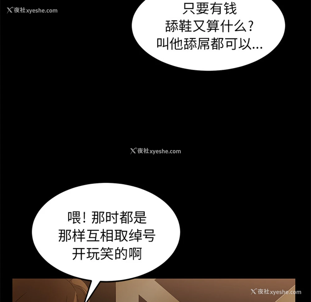 31P - 卖身契约