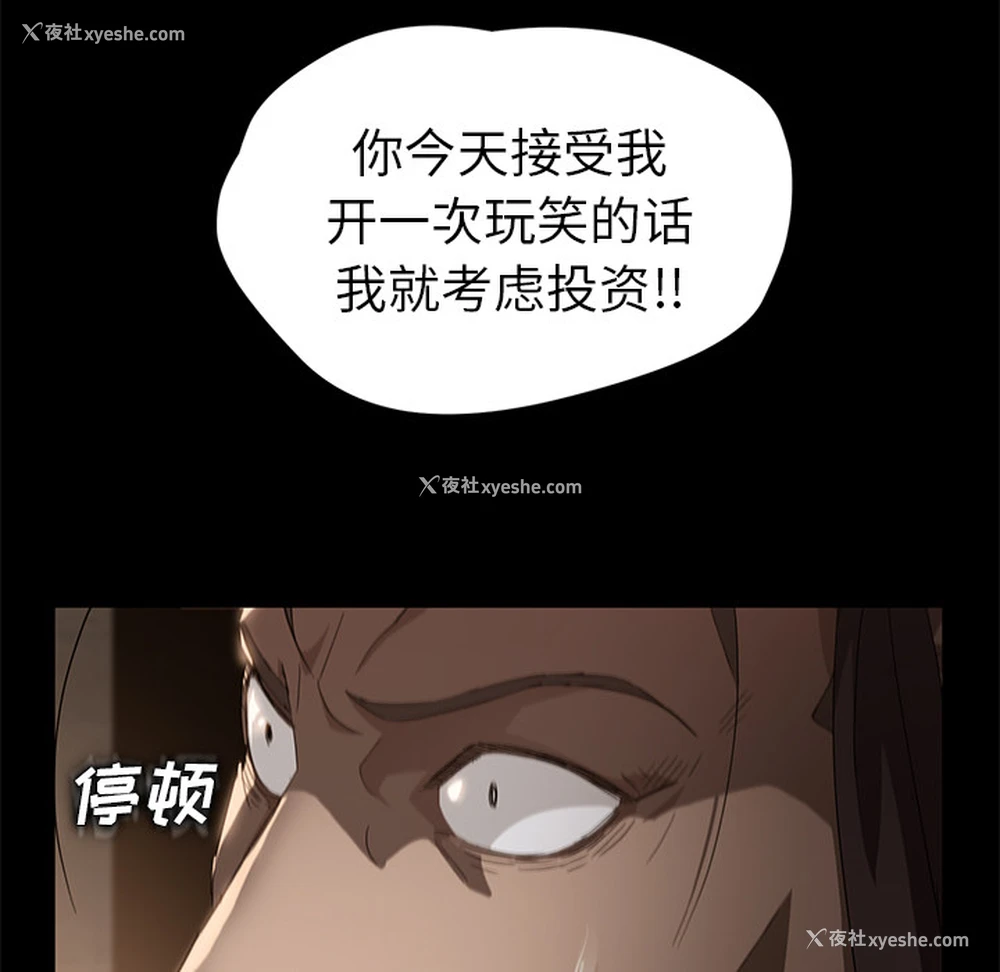 53P - 卖身契约