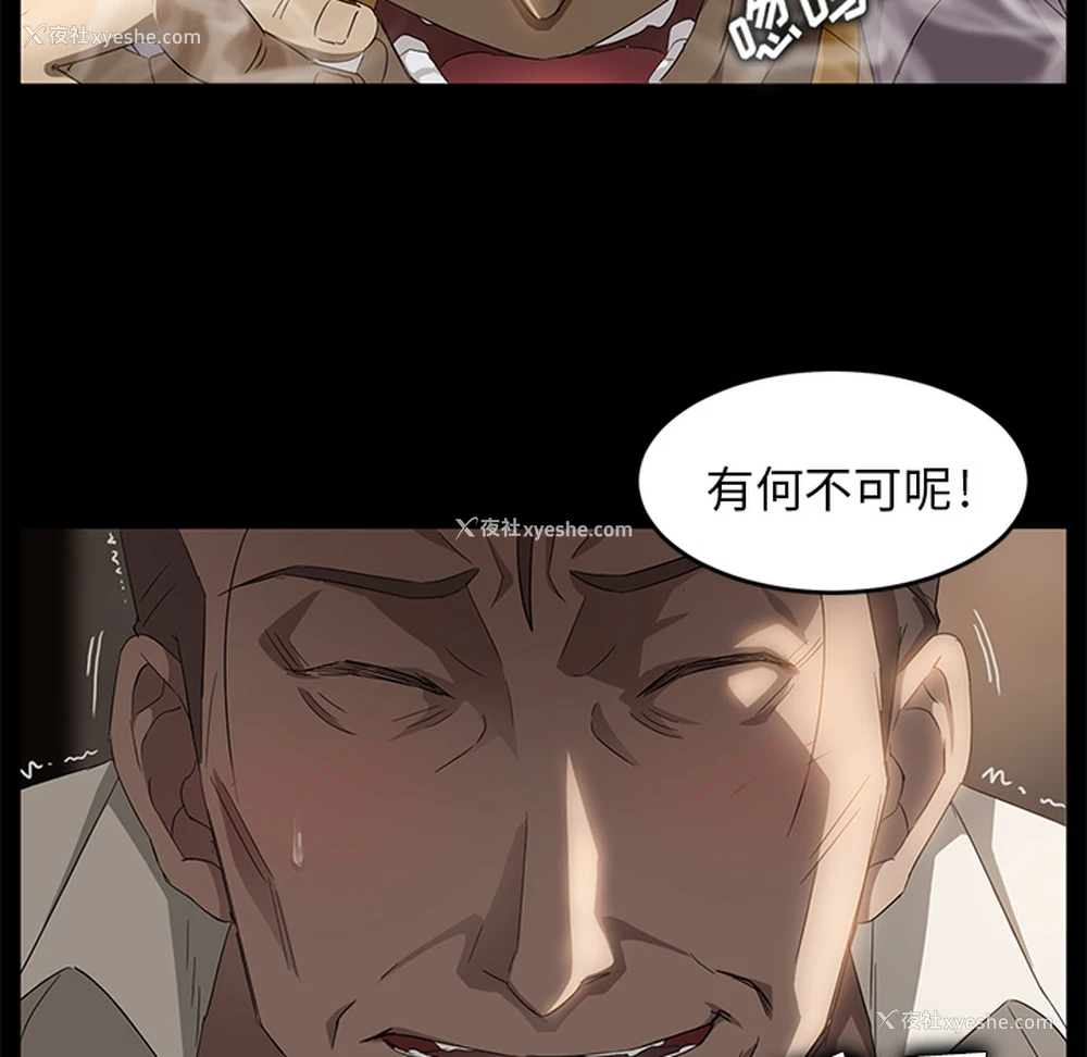 58P - 卖身契约