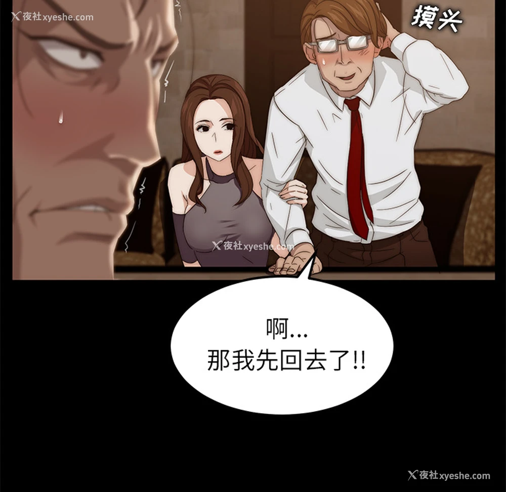 67P - 卖身契约