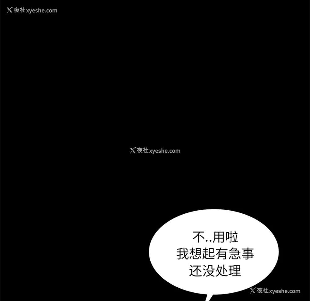 70P - 卖身契约
