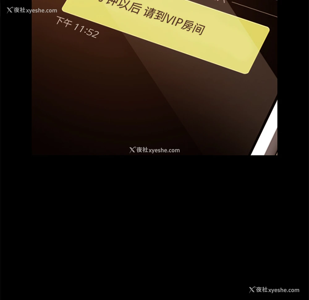 79P - 卖身契约