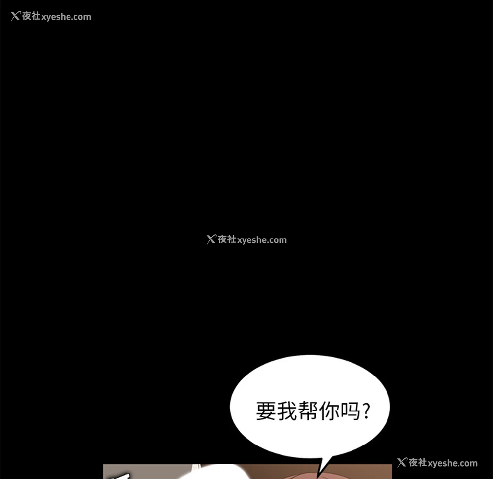 84P - 卖身契约