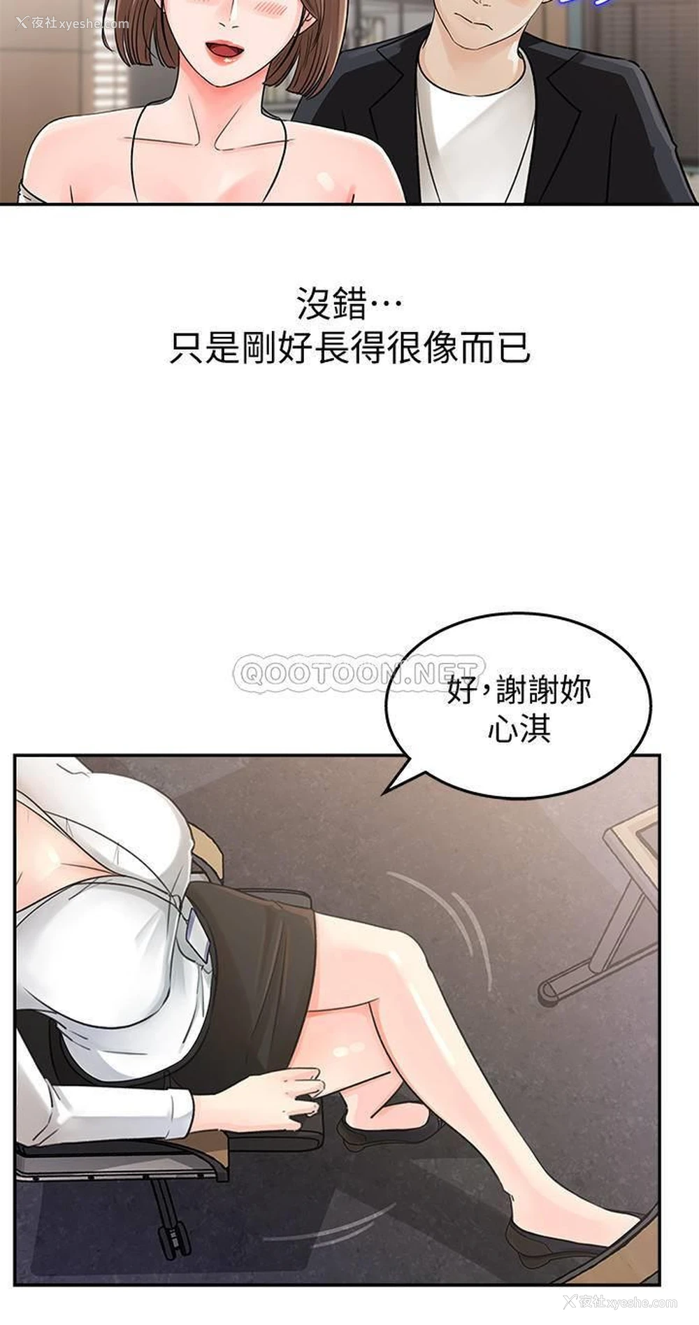 31P - 女神收藏清单