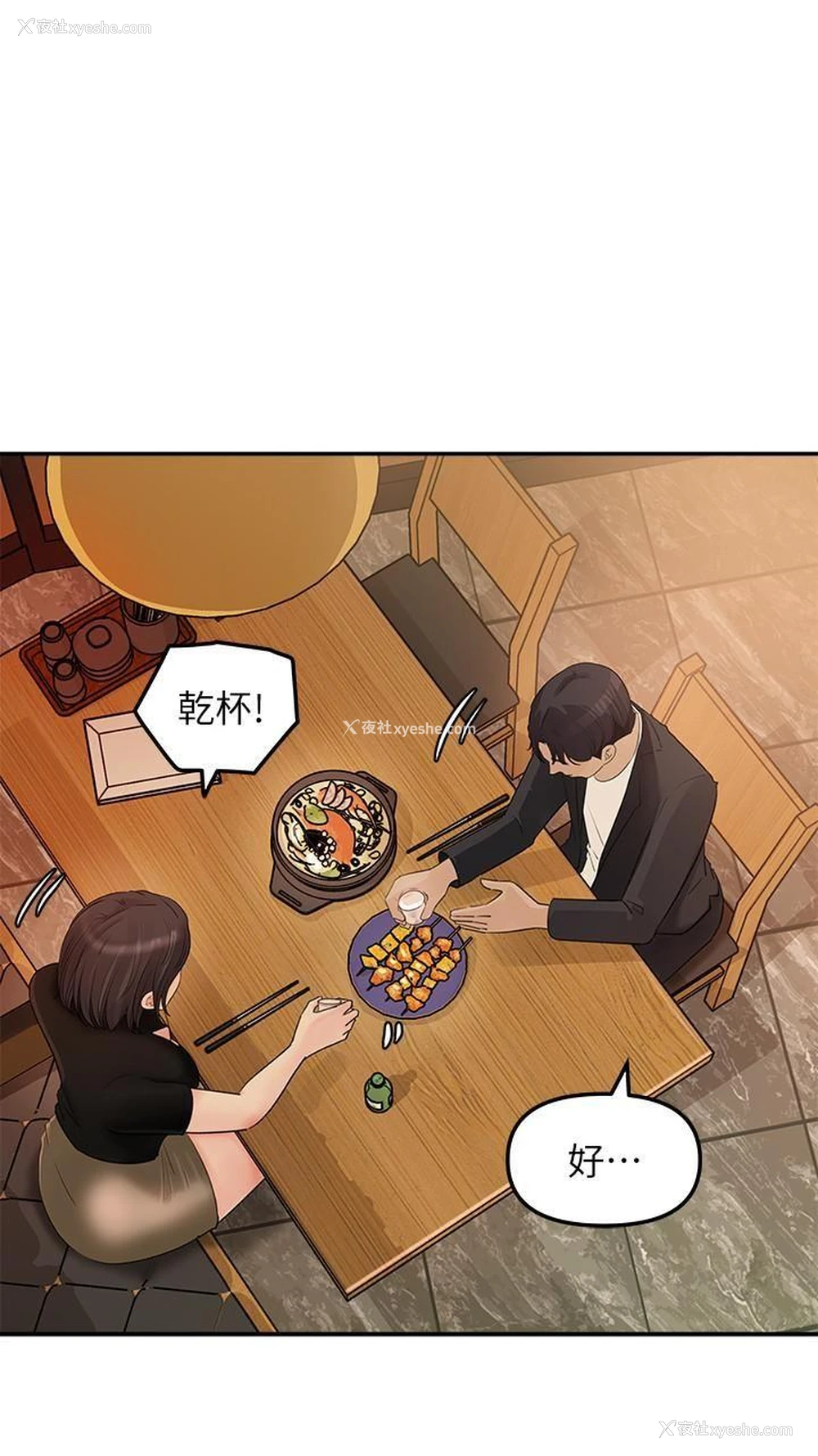 36P - 女神收藏清单