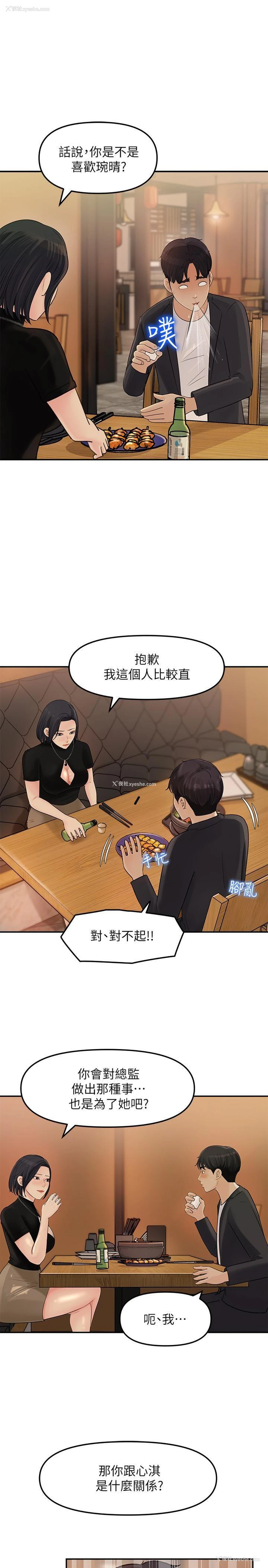 37P - 女神收藏清单