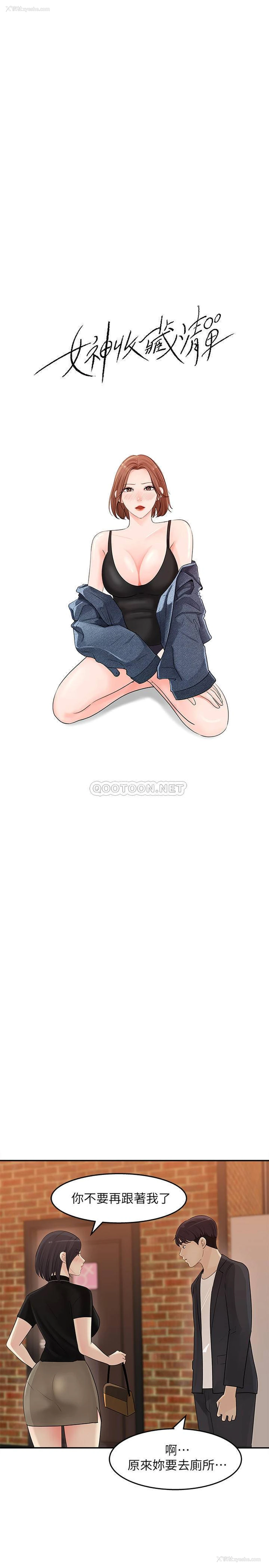 11P - 女神收藏清单