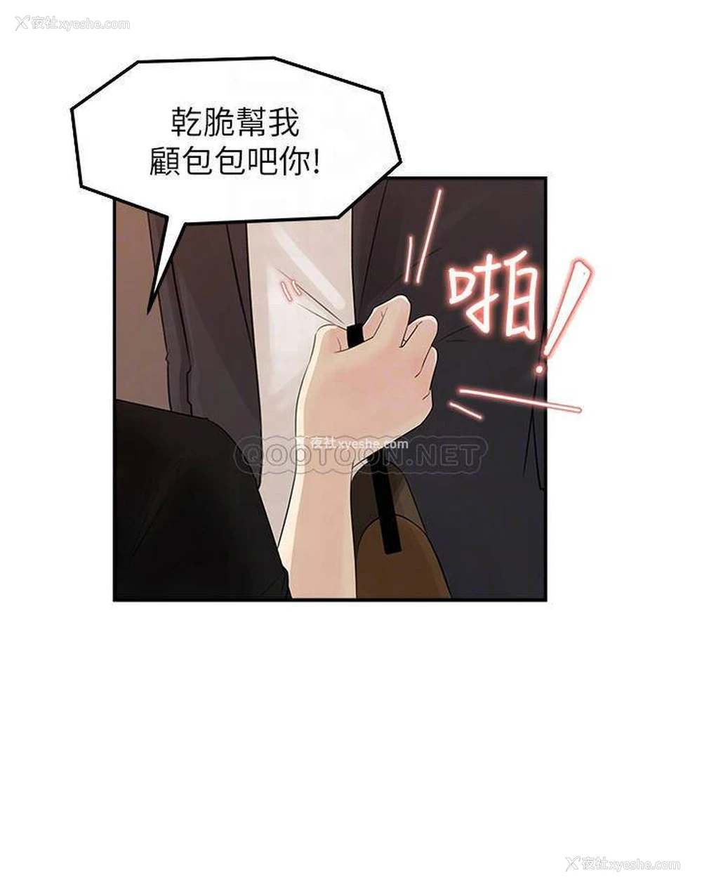 12P - 女神收藏清单