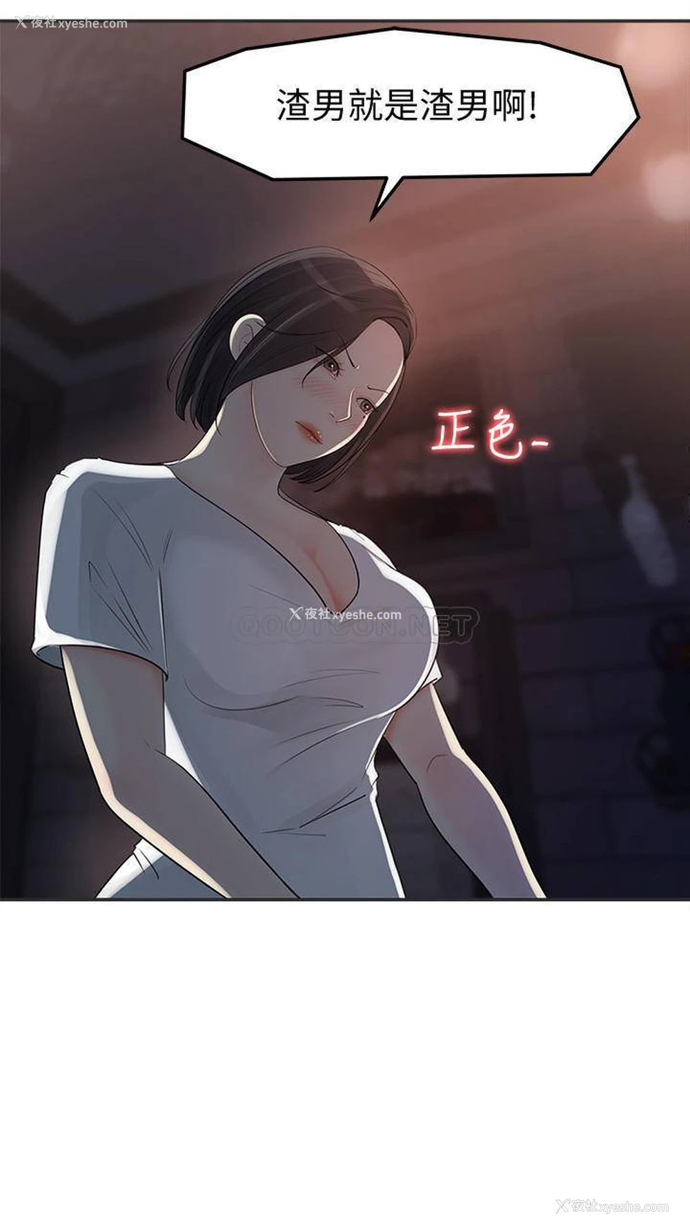 20P - 女神收藏清单