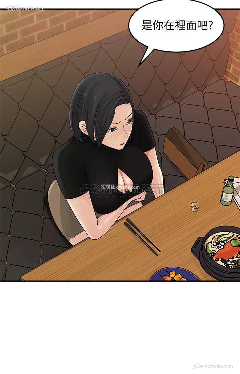 2P - 女神收藏清单