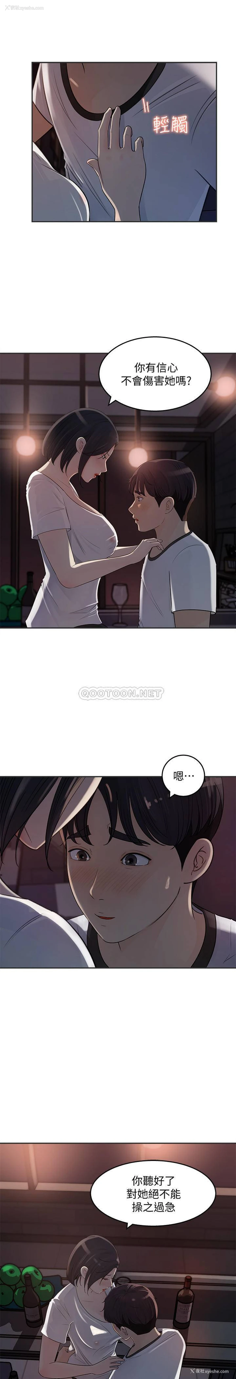 29P - 女神收藏清单