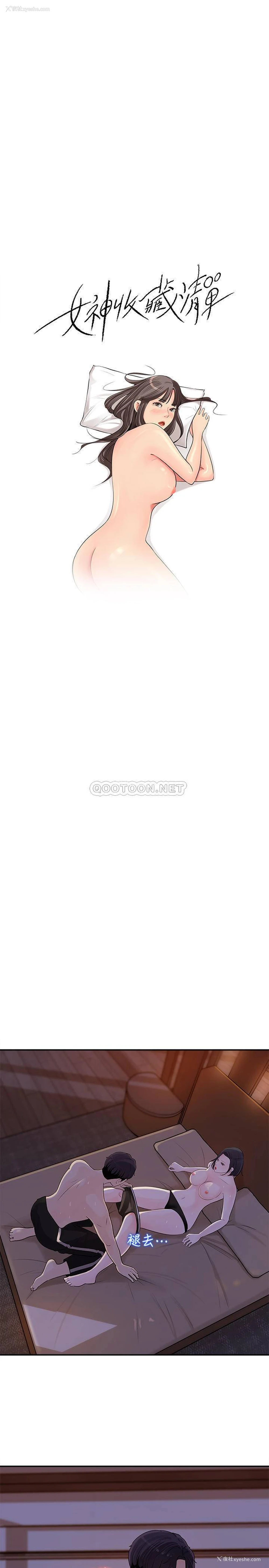 9P - 女神收藏清单