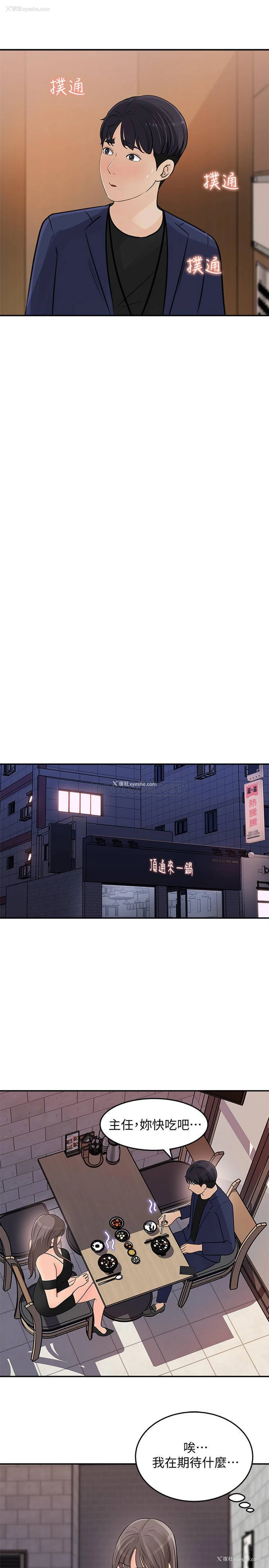 2P - 女神收藏清单