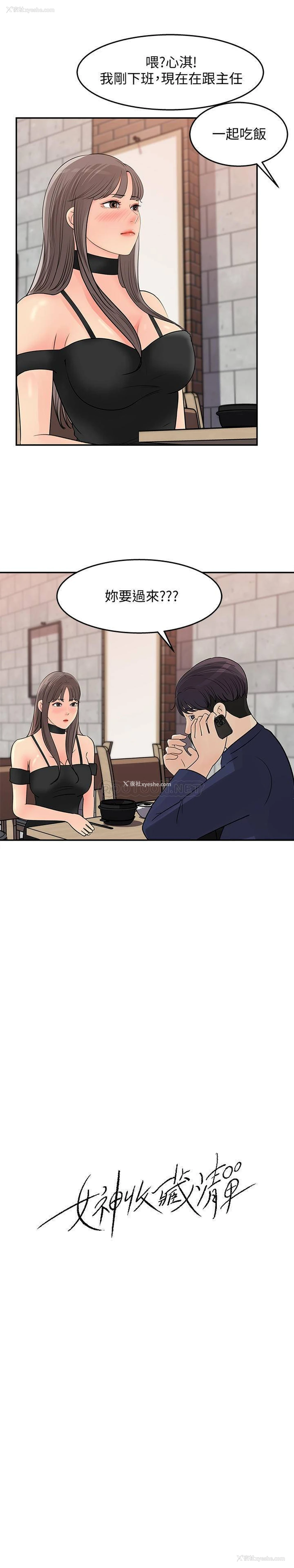6P - 女神收藏清单