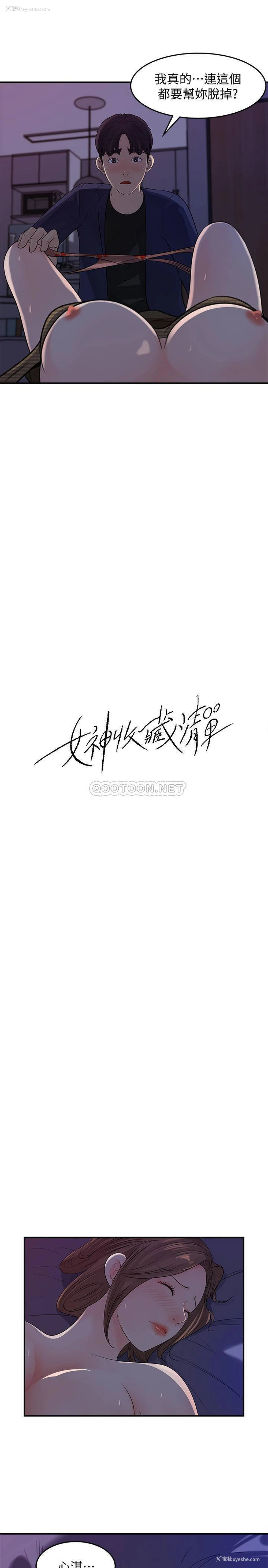5P - 女神收藏清单