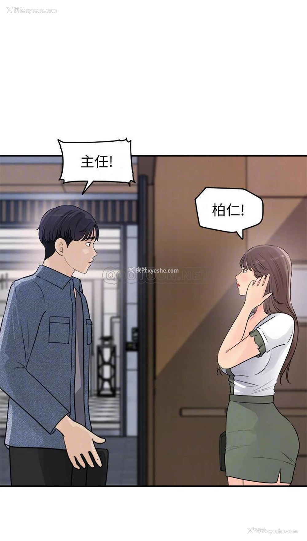 12P - 女神收藏清单