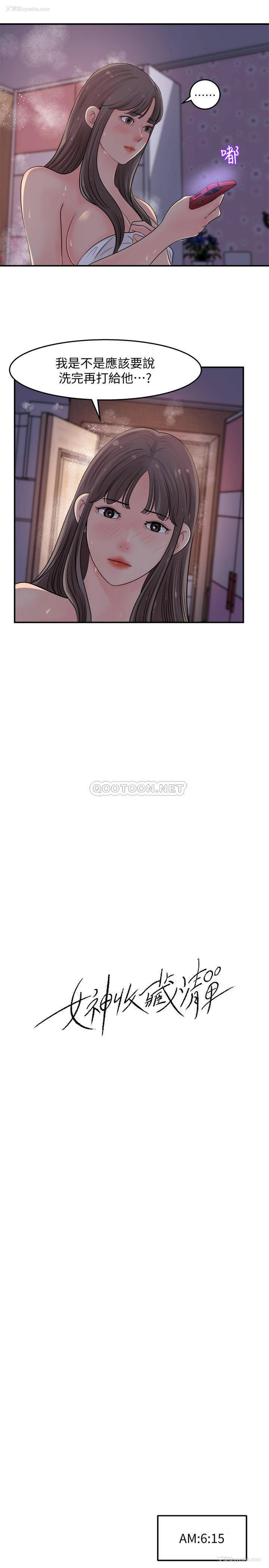 9P - 女神收藏清单