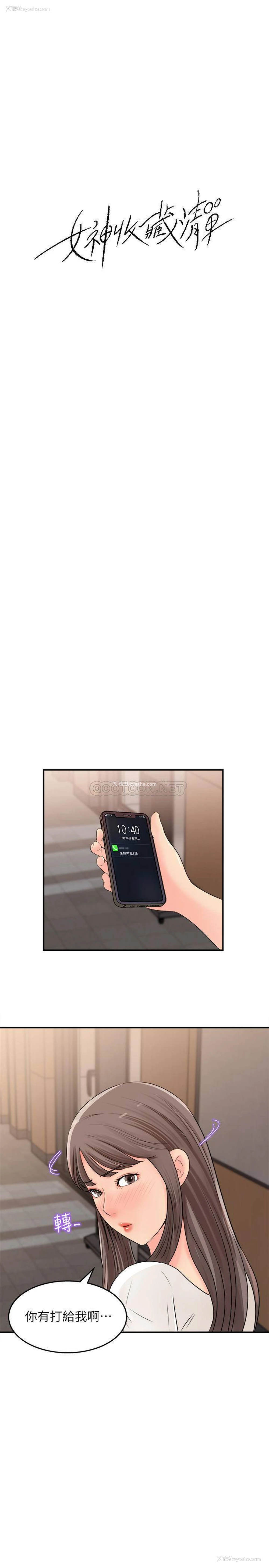 9P - 女神收藏清单