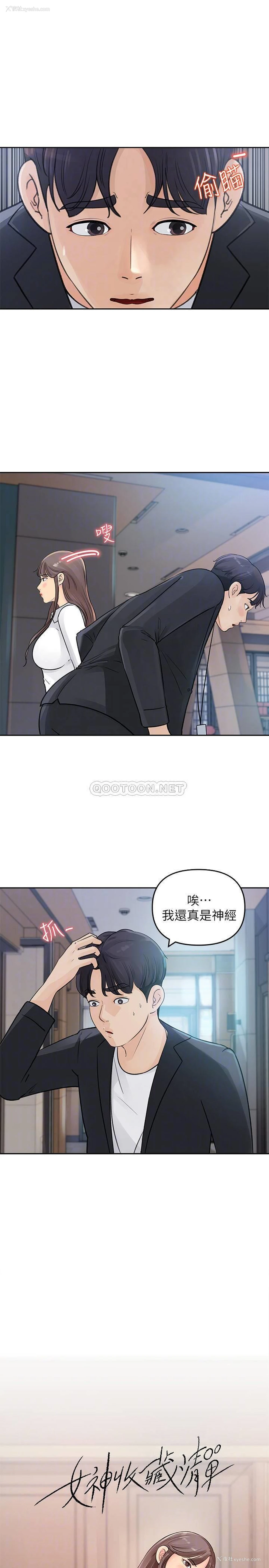 8P - 女神收藏清单