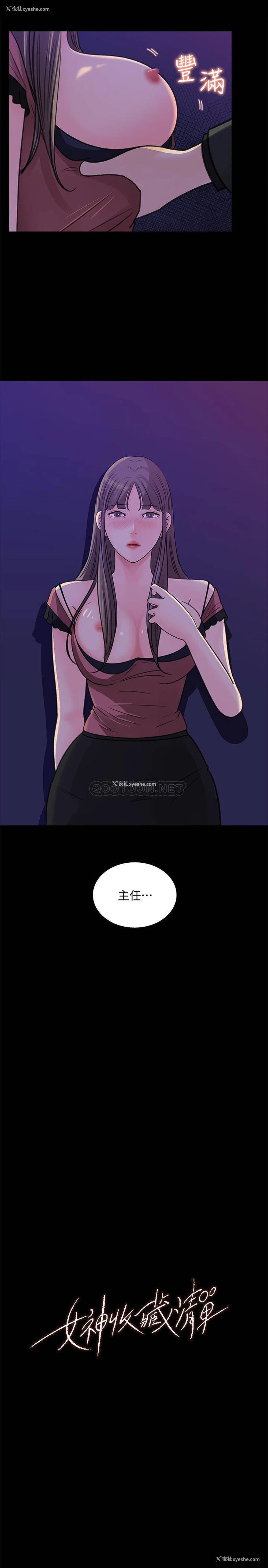 5P - 女神收藏清单