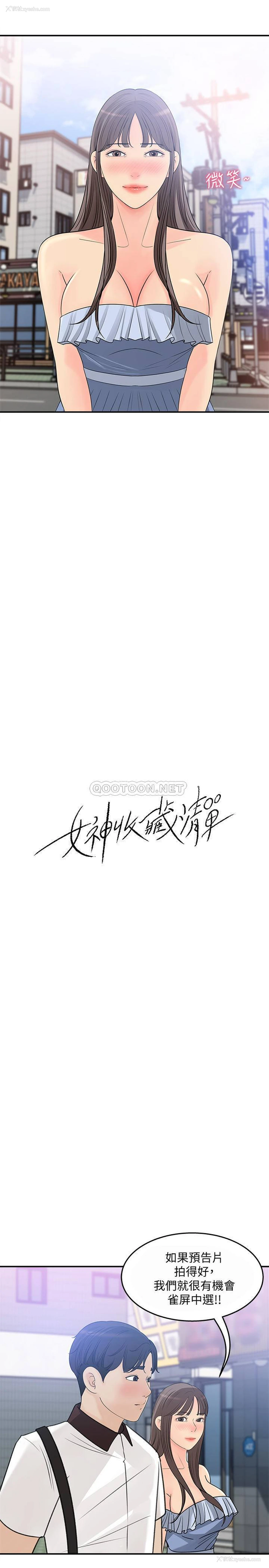 5P - 女神收藏清单