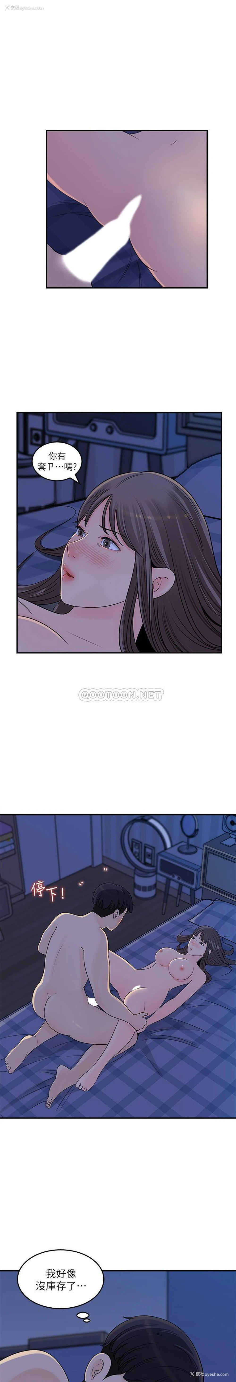 25P - 女神收藏清单