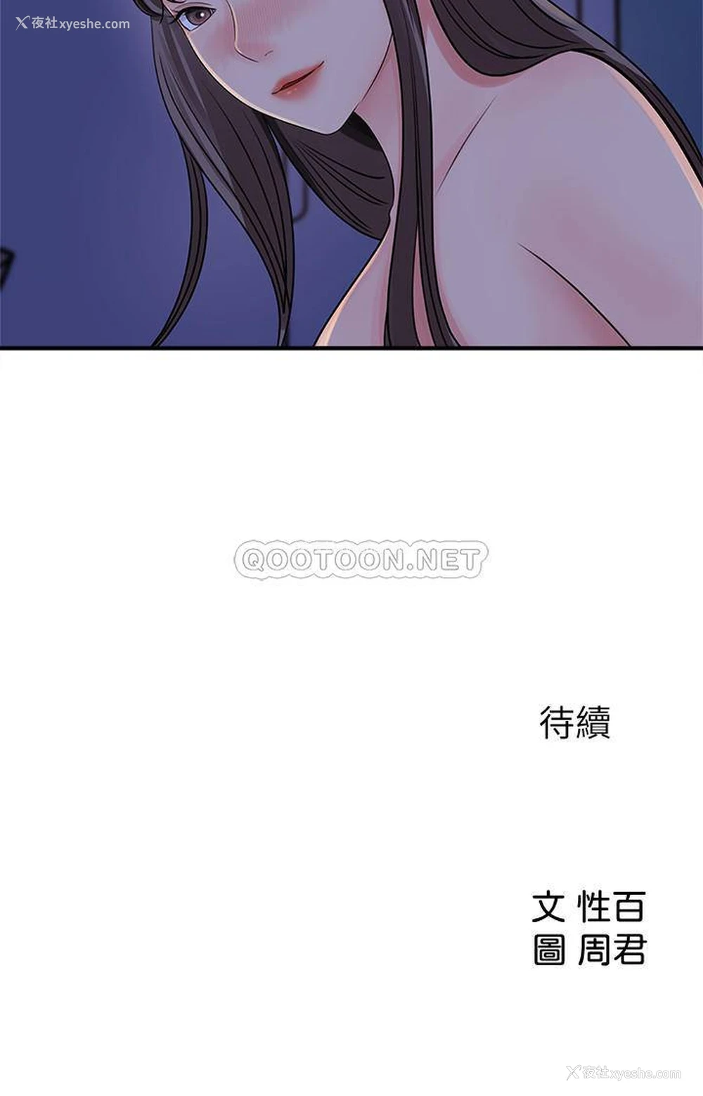 30P - 女神收藏清单