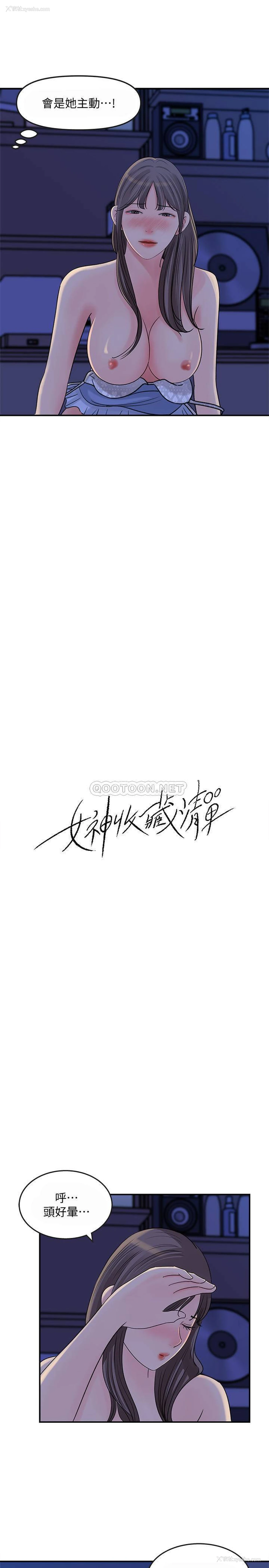 5P - 女神收藏清单